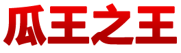 51吃瓜网